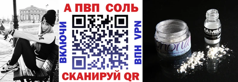 Alpha-PVP кристаллы ОМГ ОМГ онион Ессентукская