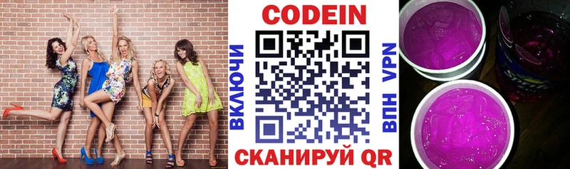 blacksprut ССЫЛКА  маркетплейс телеграм  Ессентукская  Кодеиновый сироп Lean Purple Drank  что такое наркотик 