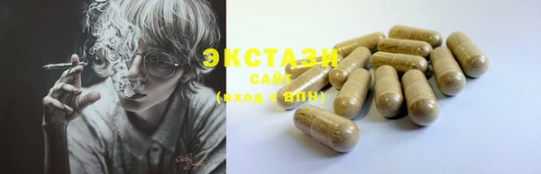 экстази Волоколамск